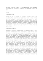임상영양학` 수업내용과 관련되는 주제를 한가지 정하여 그 주제에 알맞은 내용으로-2