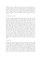 임상영양학` 수업내용과 관련되는 주제를 한가지 정하여 그 주제에 알맞은 내용으로-3