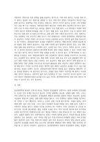 임상영양학` 수업내용과 관련되는 주제를 한가지 정하여 그 주제에 알맞은 내용으로-4