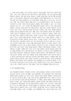 사회복지행정서비스의 공적 전달체계와 사적 전달체계의 현황과 특징을 기술하고 효과적인 전달을 위한 개선방안-4
