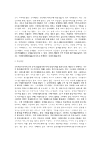 사회복지행정서비스의 공적 전달체계와 사적 전달체계의 현황과 특징을 기술하고 효과적인 전달을 위한 개선방안-5