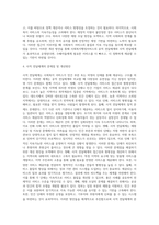 사회복지행정서비스의 공적 전달체계와 사적 전달체계의 현황과 특징을 기술하고 효과적인 전달을 위한 개선방안-6