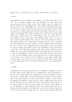 사회복지행정서비스의 공적 전달체계와 사적 전달체계의 현황과 특징을 기술하고 효과적인 전달을 위한 개선방안-7