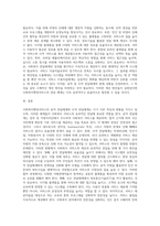 사회복지행정서비스의 공적 전달체계와 사적 전달체계의 현황과 특징을 기술하고 효과적인 전달을 위한 개선방안-8