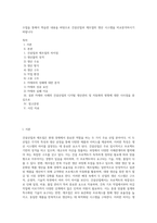 수업을 통해서 학습한 내용을 바탕으로 건설산업과 제조업의 생산 시스템을 비교분석하시기 바랍니다-1