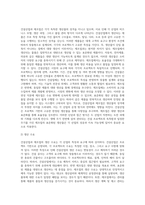 수업을 통해서 학습한 내용을 바탕으로 건설산업과 제조업의 생산 시스템을 비교분석하시기 바랍니다-3