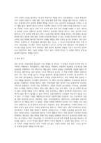 수업을 통해서 학습한 내용을 바탕으로 건설산업과 제조업의 생산 시스템을 비교분석하시기 바랍니다-4