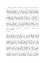 수업을 통해서 학습한 내용을 바탕으로 건설산업과 제조업의 생산 시스템을 비교분석하시기 바랍니다-6