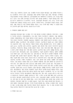 수업을 통해서 학습한 내용을 바탕으로 건설산업과 제조업의 생산 시스템을 비교분석하시기 바랍니다-7