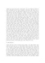 수업을 통해서 학습한 내용을 바탕으로 건설산업과 제조업의 생산 시스템을 비교분석하시기 바랍니다-8