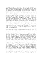 수업을 통해서 학습한 내용을 바탕으로 건설산업과 제조업의 생산 시스템을 비교분석하시기 바랍니다-9
