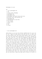 임대사업대출 추가 및 보완-1
