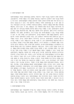 임대사업대출 추가 및 보완-3