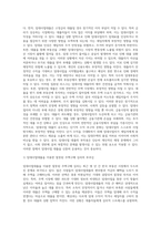 임대사업대출 추가 및 보완-4