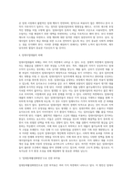 임대사업대출 추가 및 보완-6