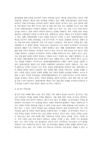 임대사업대출 추가 및 보완-7