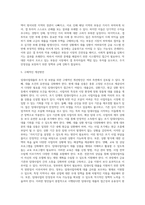 임대사업대출 추가 및 보완-8