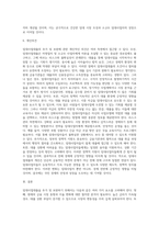 임대사업대출 추가 및 보완-9