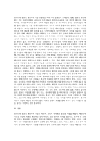 우리나라 종교의 예언자적 기능에 대한 고찰 (1)-3