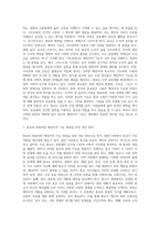 우리나라 종교의 예언자적 기능에 대한 고찰 (1)-4