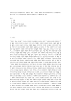 산타가 만난 아이들(학지사, 윤철수)” 또는 “우리는 영원한 학교사회복지사이고 싶다(양서원, 윤철수외)” 또는 사회복지사의 희망이야기(학지사, 노혜련외) 를 읽고-1