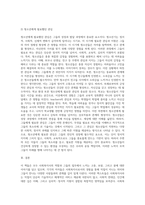산타가 만난 아이들(학지사, 윤철수)” 또는 “우리는 영원한 학교사회복지사이고 싶다(양서원, 윤철수외)” 또는 사회복지사의 희망이야기(학지사, 노혜련외) 를 읽고-3