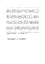 산타가 만난 아이들(학지사, 윤철수)” 또는 “우리는 영원한 학교사회복지사이고 싶다(양서원, 윤철수외)” 또는 사회복지사의 희망이야기(학지사, 노혜련외) 를 읽고-4