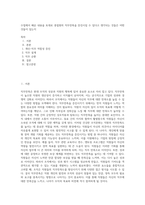 수업에서 배운 내용을 토대로 종업원의 직무만족을 증진시킬 수 있다고 생각되는 것들은 어떤 것들이 있는지 (1)-1