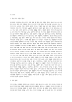 수업에서 배운 내용을 토대로 종업원의 직무만족을 증진시킬 수 있다고 생각되는 것들은 어떤 것들이 있는지 (1)-2