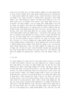 수업에서 배운 내용을 토대로 종업원의 직무만족을 증진시킬 수 있다고 생각되는 것들은 어떤 것들이 있는지 (1)-3