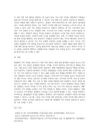 수업에서 배운 내용을 토대로 종업원의 직무만족을 증진시킬 수 있다고 생각되는 것들은 어떤 것들이 있는지 (1)-4