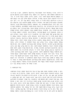 아동의 저출산시대에 부합되는 아동발달단계와 특징을 분석하고, 영유아기 아동 1명을 선택, 관찰하여 (3)-3