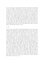 아동의 저출산시대에 부합되는 아동발달단계와 특징을 분석하고, 영유아기 아동 1명을 선택, 관찰하여 (3)-4