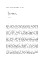 우리나라 장애인 정책 패러다임 변화에 대해 논하시오 (1)-1