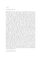우리나라 장애인 정책 패러다임 변화에 대해 논하시오 (1)-2
