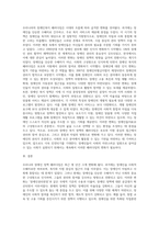 우리나라 장애인 정책 패러다임 변화에 대해 논하시오 (1)-3