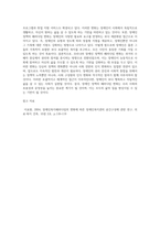 우리나라 장애인 정책 패러다임 변화에 대해 논하시오 (1)-4