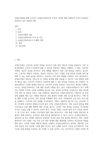 산업보건법에 대해 조사하고 산업보건관리자의 자격과 기준에 대해 이해하여 자신이 산업보건관리자가 되어 어떻게 역할-1