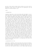 산업보건법에 대해 조사하고 산업보건관리자의 자격과 기준에 대해 이해하여 자신이 산업보건관리자가 되어 어떻게 역할-2