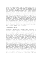 산업보건법에 대해 조사하고 산업보건관리자의 자격과 기준에 대해 이해하여 자신이 산업보건관리자가 되어 어떻게 역할-3