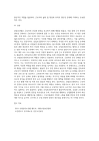 산업보건법에 대해 조사하고 산업보건관리자의 자격과 기준에 대해 이해하여 자신이 산업보건관리자가 되어 어떻게 역할-4