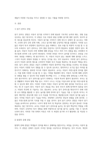 읽기 준비도 관점과 발생적 문해 관점을 비교, 분석하고 교사로서 문해(읽기와 쓰기를 중심으로)지도에 대한 자신의 관점과 견해-2