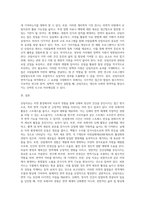 산림치유의 면역기능에 대하여 논하시오-4