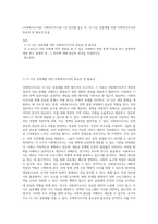 (사회복지조사론) 사회복지조사론 1강 강의를 들은 후, 더 나은 공동체를 위한 사회복지조사의 중요성 및 필요성 등을-1