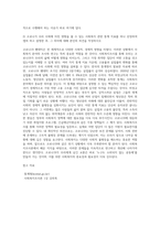 (사회복지조사론) 사회복지조사론 1강 강의를 들은 후, 더 나은 공동체를 위한 사회복지조사의 중요성 및 필요성 등을-2