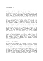 읽기 준비도 관점과 발생적 문해 관점을 비교 분석하시오 (4)-2
