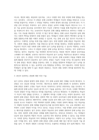 읽기 준비도 관점과 발생적 문해 관점을 비교 분석하시오 (4)-3