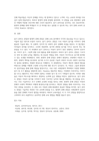읽기 준비도 관점과 발생적 문해 관점을 비교 분석하시오 (4)-4