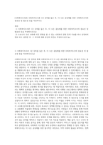 (사회복지조사론) 사회복지조사론 1강 강의를 들은 후, 더 나은 공동체를 위한 사회복지조사의 중요성 및 필요성 등을 작성하시오-1