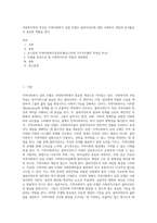 사회복지학의 특성상 지역사회복지 실천 모델은 클라이언트에 대한 사회복지 개입의 준거틀로서 중요한 역할을 한다-1